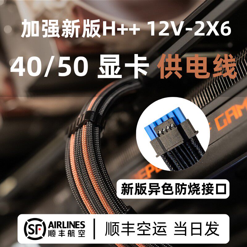 16Pin显卡供电模组线弯头5090定制线 12V-2X6 12+4 PCIE5.0转接线