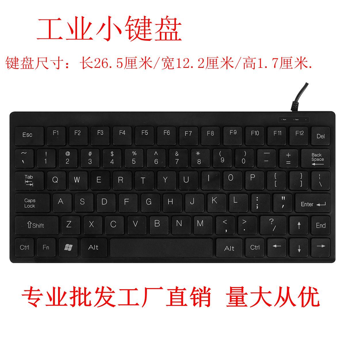迷你无线键盘笔记本电脑台式游戏键盘工业机柜机床小轻薄便携静音