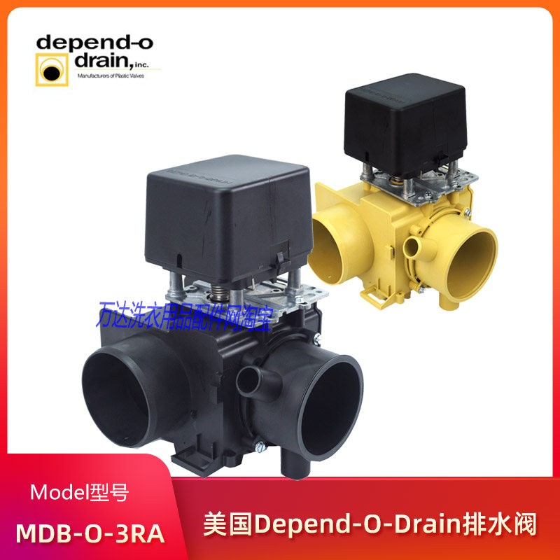 进口MDB-O-3RA 230V PRIMUS水洗机双溢水口电动排水阀电磁阀门