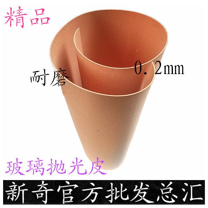 聚氨酯抛光皮,水松皮,光学玻璃研磨抛光皮,手机萤幕显示屏抛光