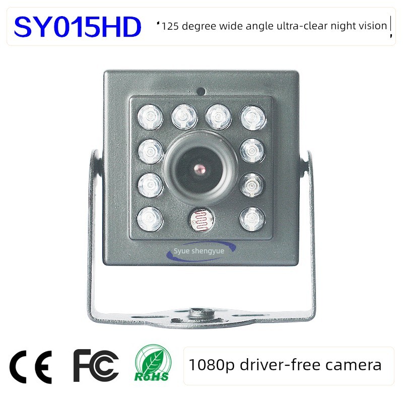 威鑫视界SY015HD工业红外夜视摄像头USB免驱125度广角摄像头1080P