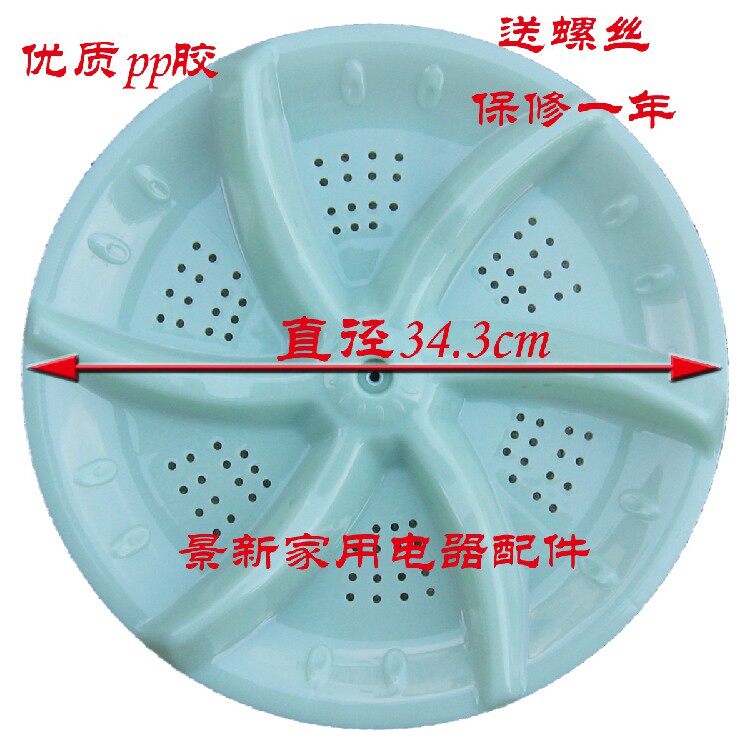 威力XQB50-5099 XQB52-5239A XQB60-6099A洗衣机波轮盘转盘水叶