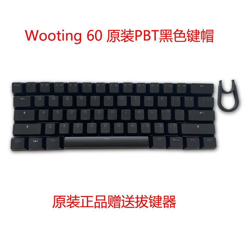 原装全新Wooting 磁轴机械键盘PBT原装黑色键帽透光woo