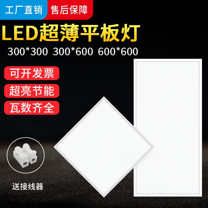 集成吊顶led平板灯300X600x600铝扣天花板厨房卫生间灯嵌入式面板