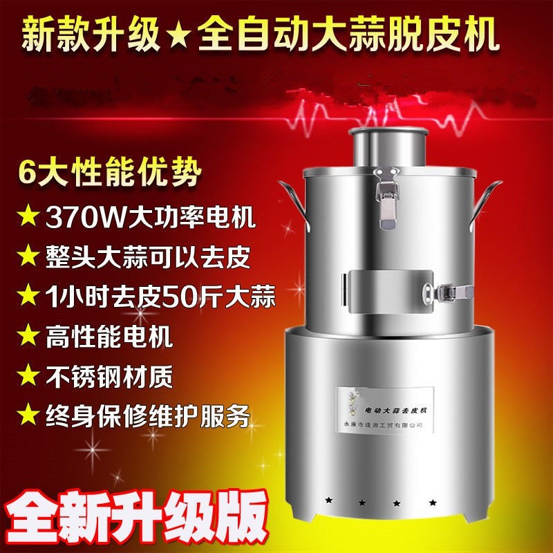 剥蒜器大蒜脱皮机电动去皮机小型商用全自动整蒜剥蒜机拔蒜皮