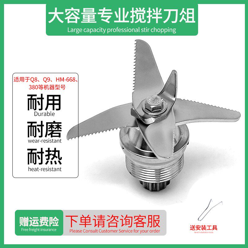 通用1080/1060A商用现磨豆浆机冰沙机破壁榨汁机刀组刀头转刀片配