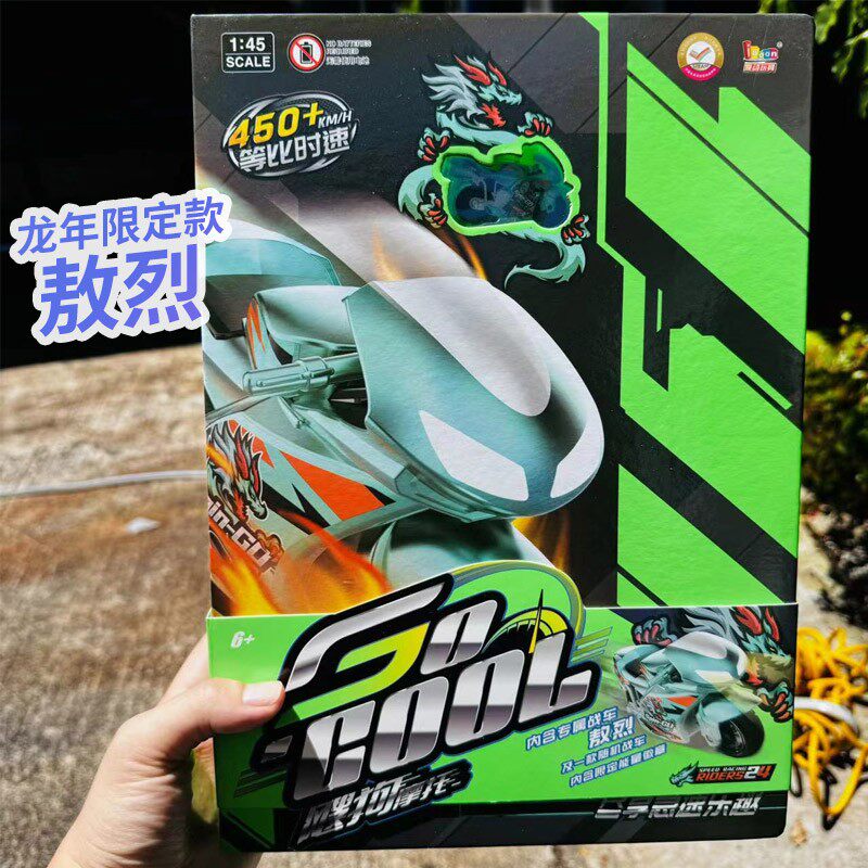 新款搜狗飞车飕狗摩托车7代9儿童玩具收集册套装轨道青龙毁灭龙息