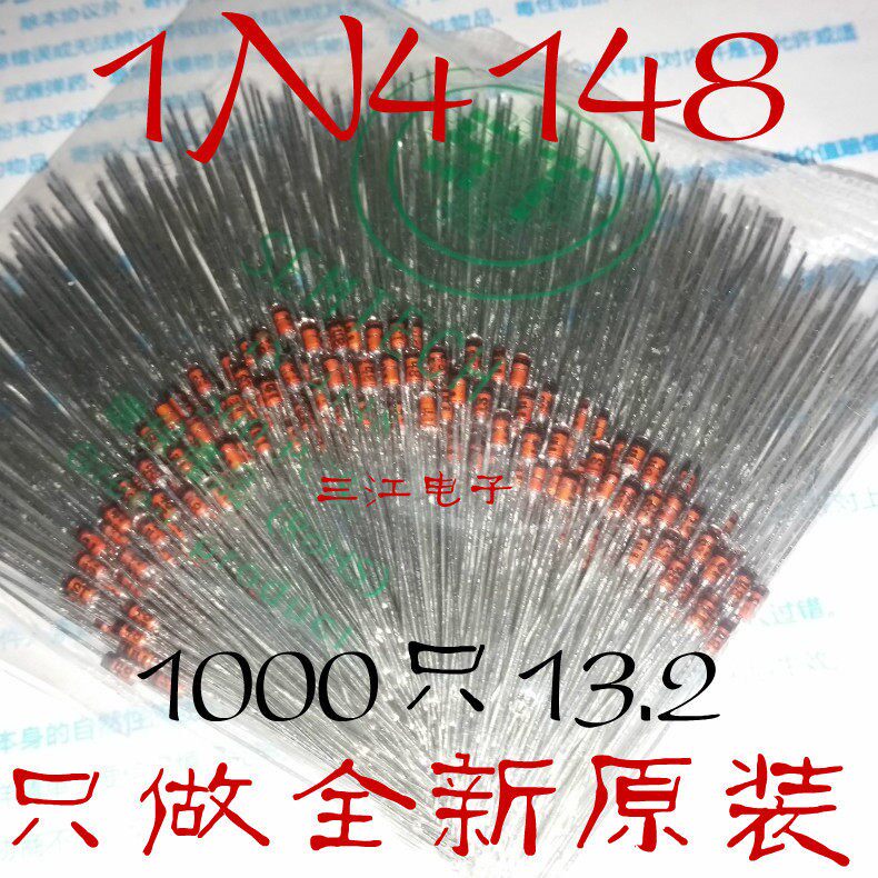 1N4148 二极体 IN4148 4148二极体 直插DO-35 一份1000只 散装