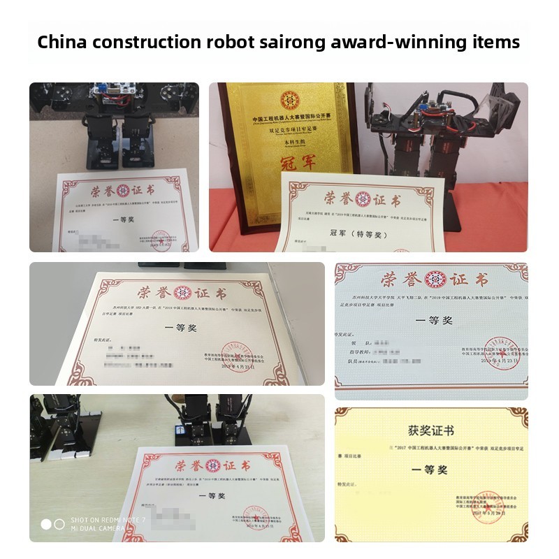 窄足机器人 双足竞速仿生套件LS-6A工程机器人大赛产品推荐