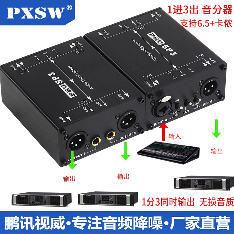1(3)进3(1)出 XLR 卡侬平衡分音器 音分器分配器一进三出 延长线