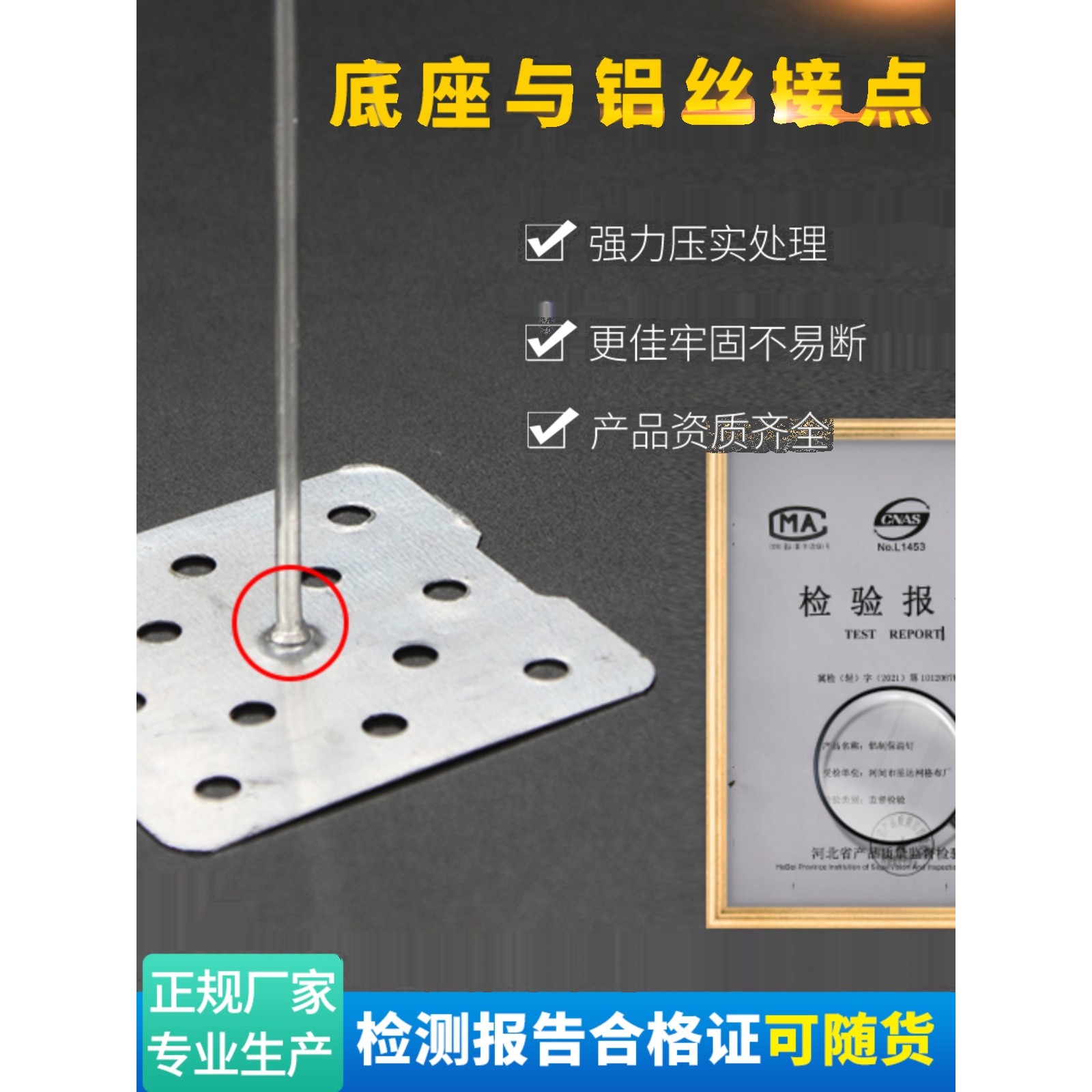 铝制保温钉岩棉玻璃棉固定器中央空调风管专用钉挂铁丝网粘接铝钉