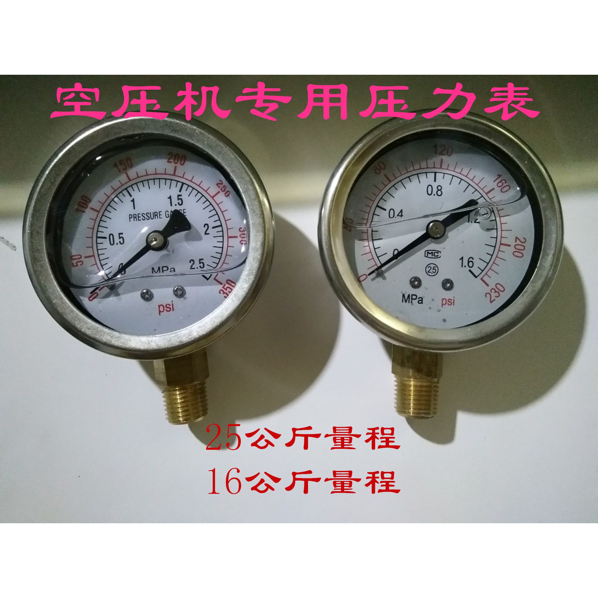 包邮耐震压力表Y60抗震防震空压机专用油压表1.6/2.5mpa气压表