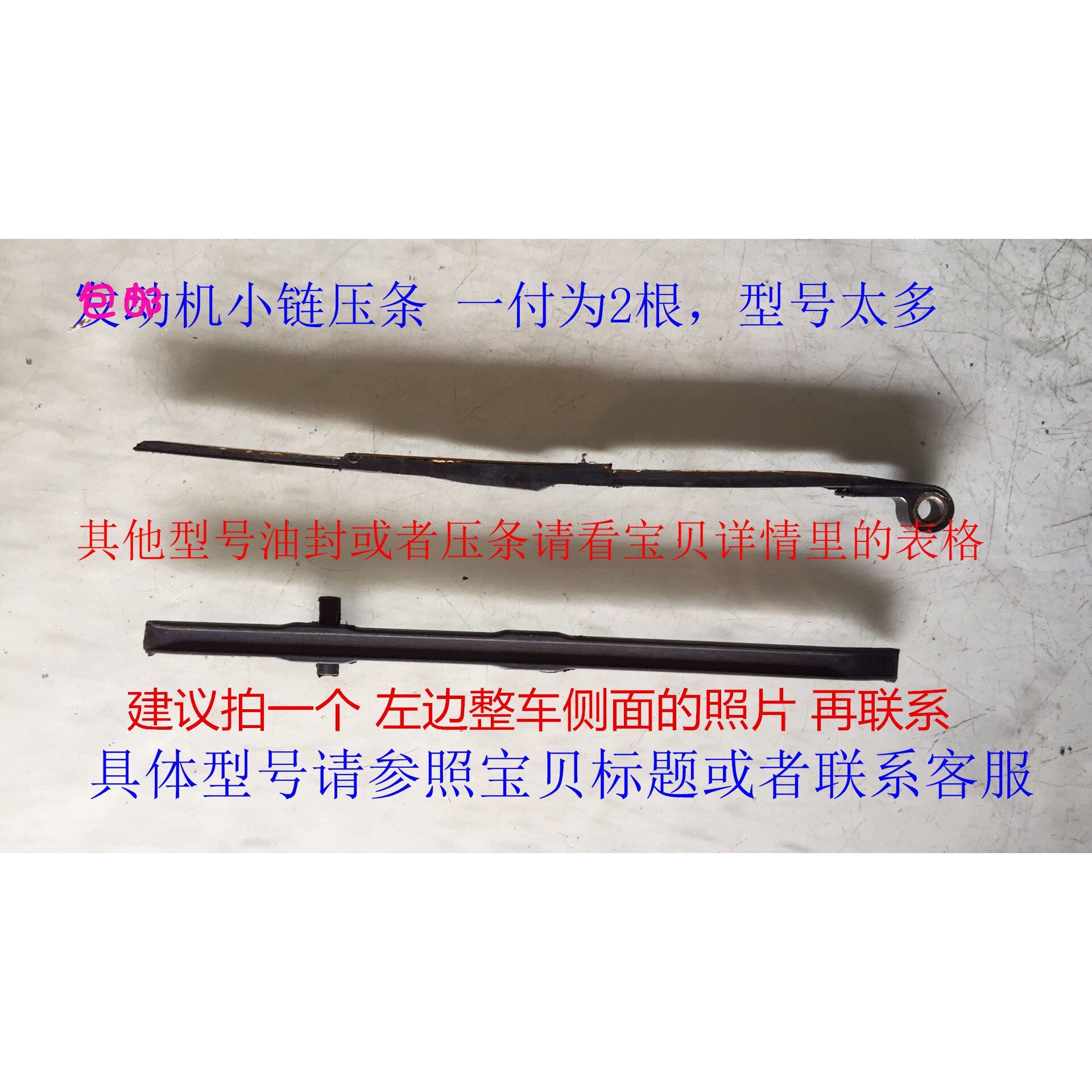 GY6豪迈125女式车压条包邮HY125T踏板机车引擎正时链橡胶压板
