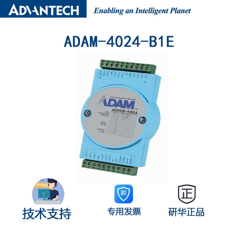 研华ADAM-4024-B1E远程I/O模块4路模拟量输出12位分辨率