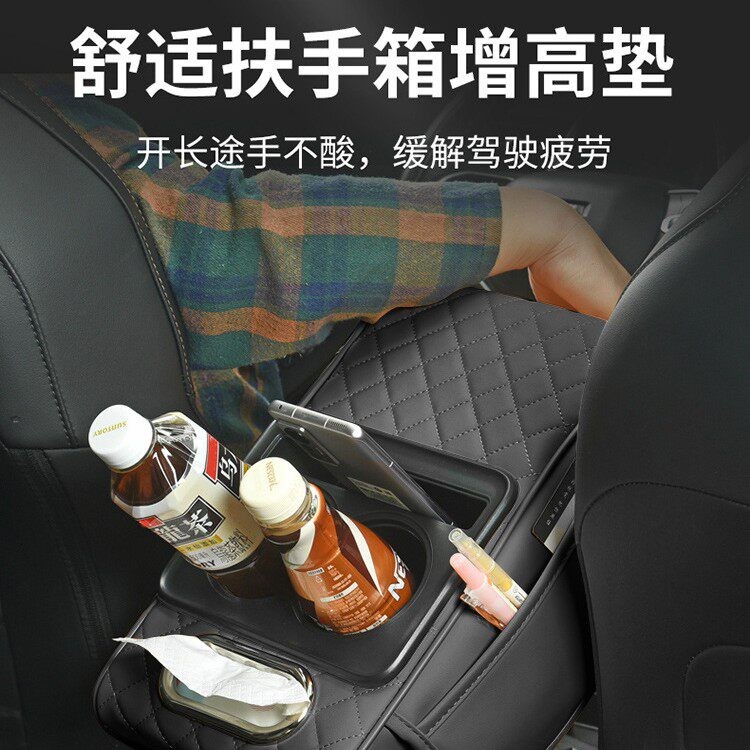 汽车扶手箱保护垫车载纸巾盒中央皮革手肘通用增高垫子水杯饮料架