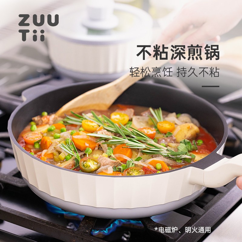 zuutii加拿大平底锅煎锅家用牛排煎蛋锅炒菜电磁炉燃气不粘锅炒锅