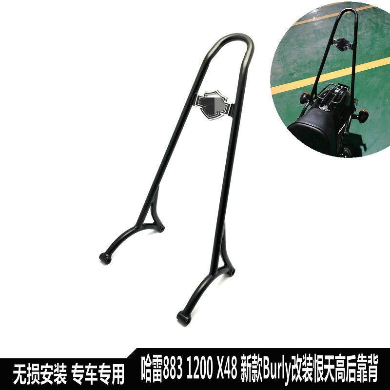 适用哈雷883 1200 X48 新款 改装後靠背个性恨天高後靠弓尖弓扶