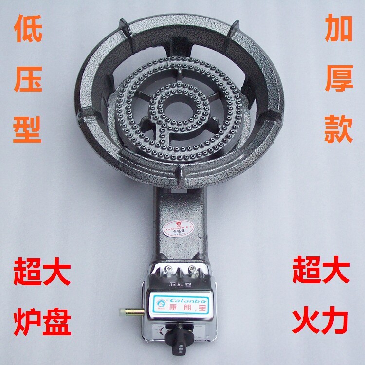 康朗宝低压型21A猛火炉竈家用31A液化气竈带熄火保护瓦斯炉具