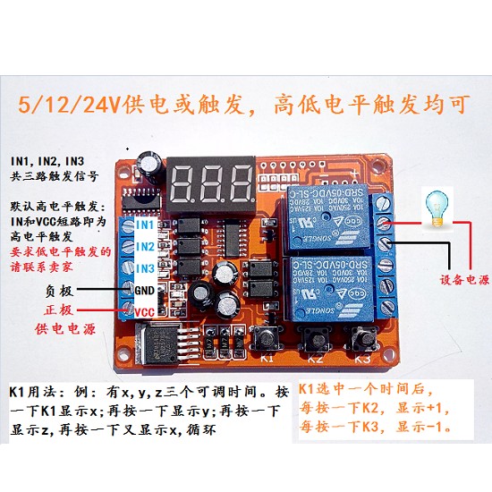 延时吸合断开通断 时间可调,交直流电机正反转控制器继电器模块