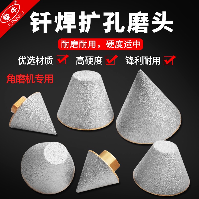 角磨机用金刚石锥形扩孔倒角磨头60度玻璃瓷砖石材伞形金刚沙钻头