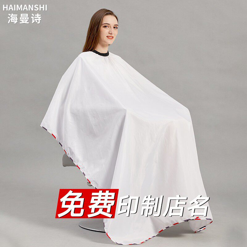 高档发廊专用剪发围单不沾发防水加大网红潮美发理围布定制LOGO