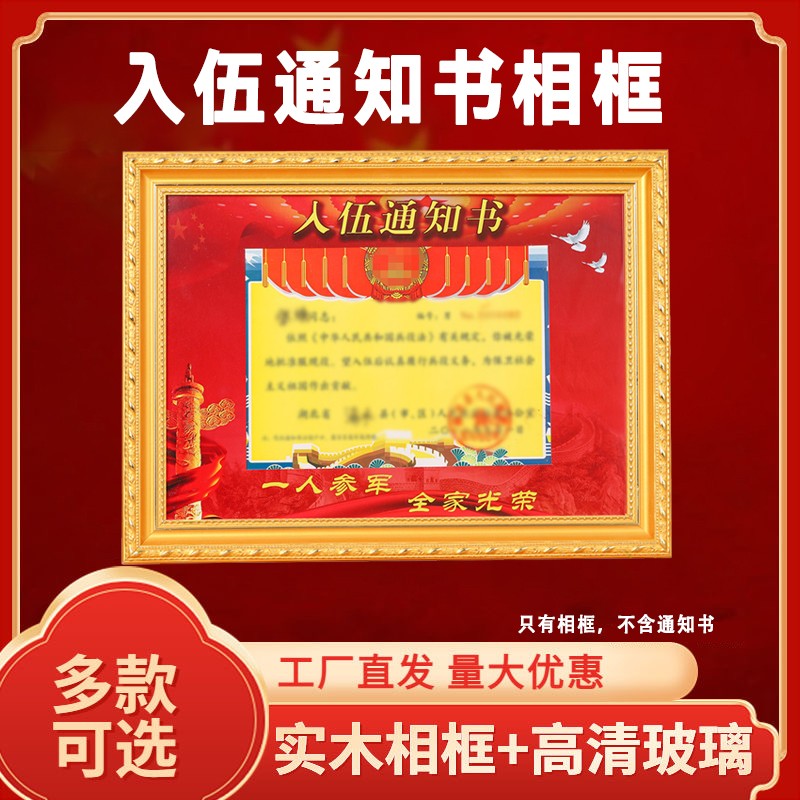 入伍通知书装裱相框铝合金外框荣誉摆台奖牌摆挂两用挂墙纪念