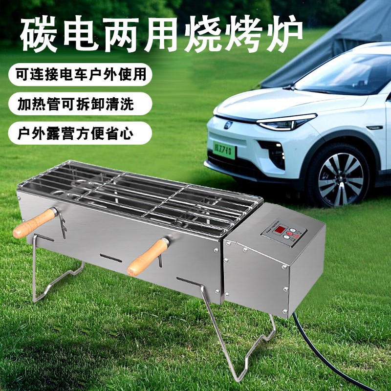电碳两用烧烤炉木炭烤炉家用烧烤架电烤炉户外烧烤羊肉串室内户外
