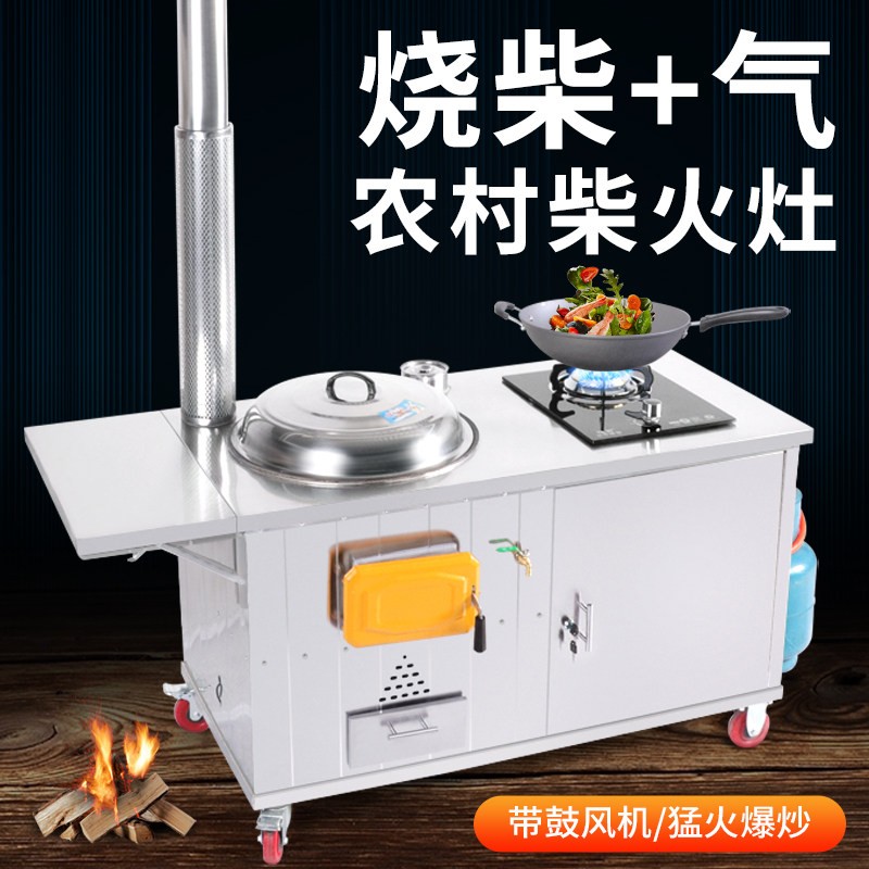 新款农村柴火竈大铁锅家用烧木柴加厚不锈钢可移动双锅竈柴气两用