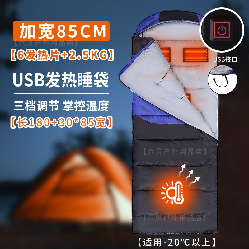 加宽发热睡袋usb电加热户外防寒秋冬季羽绒棉加厚保暖成人可双拼