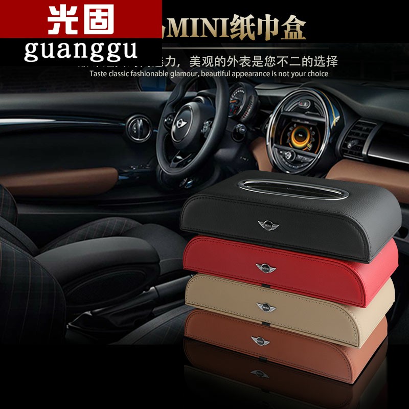 BMWMINI迷你车载纸巾盒Cooper countryman one 汽车车用纸巾盒
