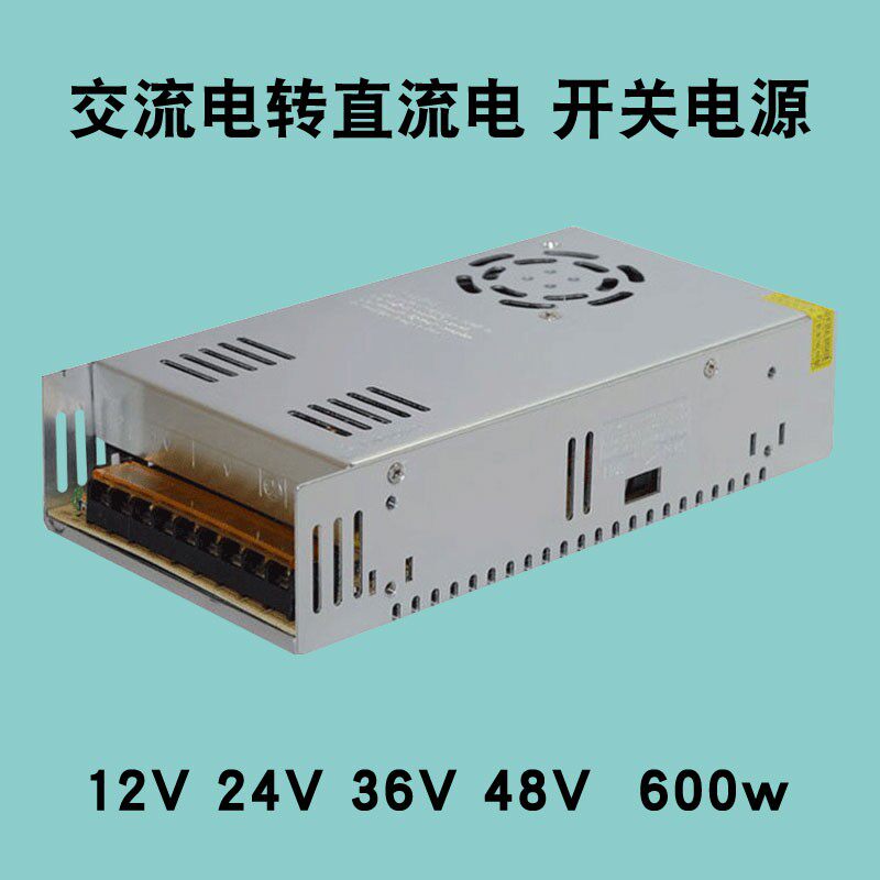 220V转12V50A24V25A 36V16A 48V12A开关电源600W直流大功率变压器