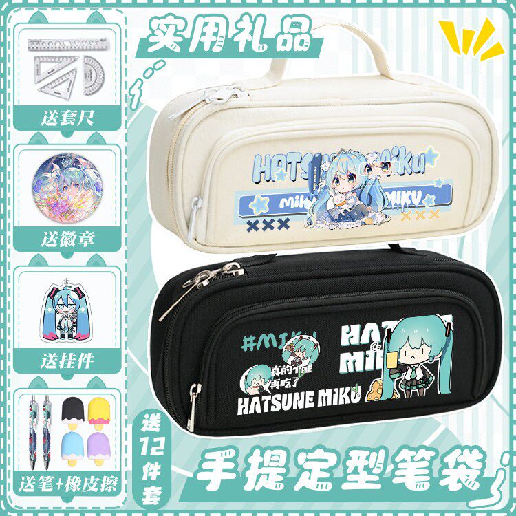 初音未来学生笔袋男生初高中生大容量文具袋女小学生卡通印花笔盒
