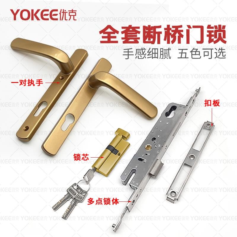 断桥铝门窗纱门玻璃门锁把手锁体执手锁芯锁体锁具通用配件大全