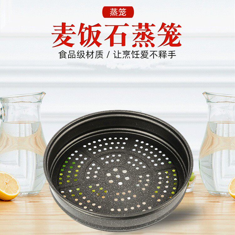 32CM炒锅麦饭石蒸笼 精铁不粘锅蒸架家用不沾屉子蒸格麦饭石蒸笼