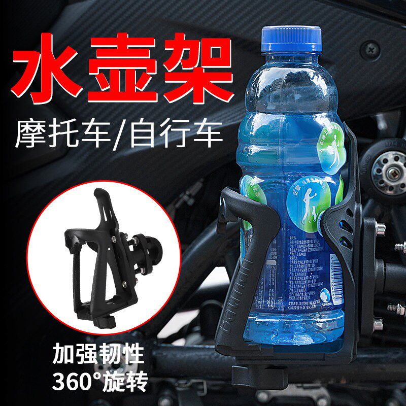 适用本田CB400X CB400F CM300机车水壶架 防摔杠水杯架改装车架
