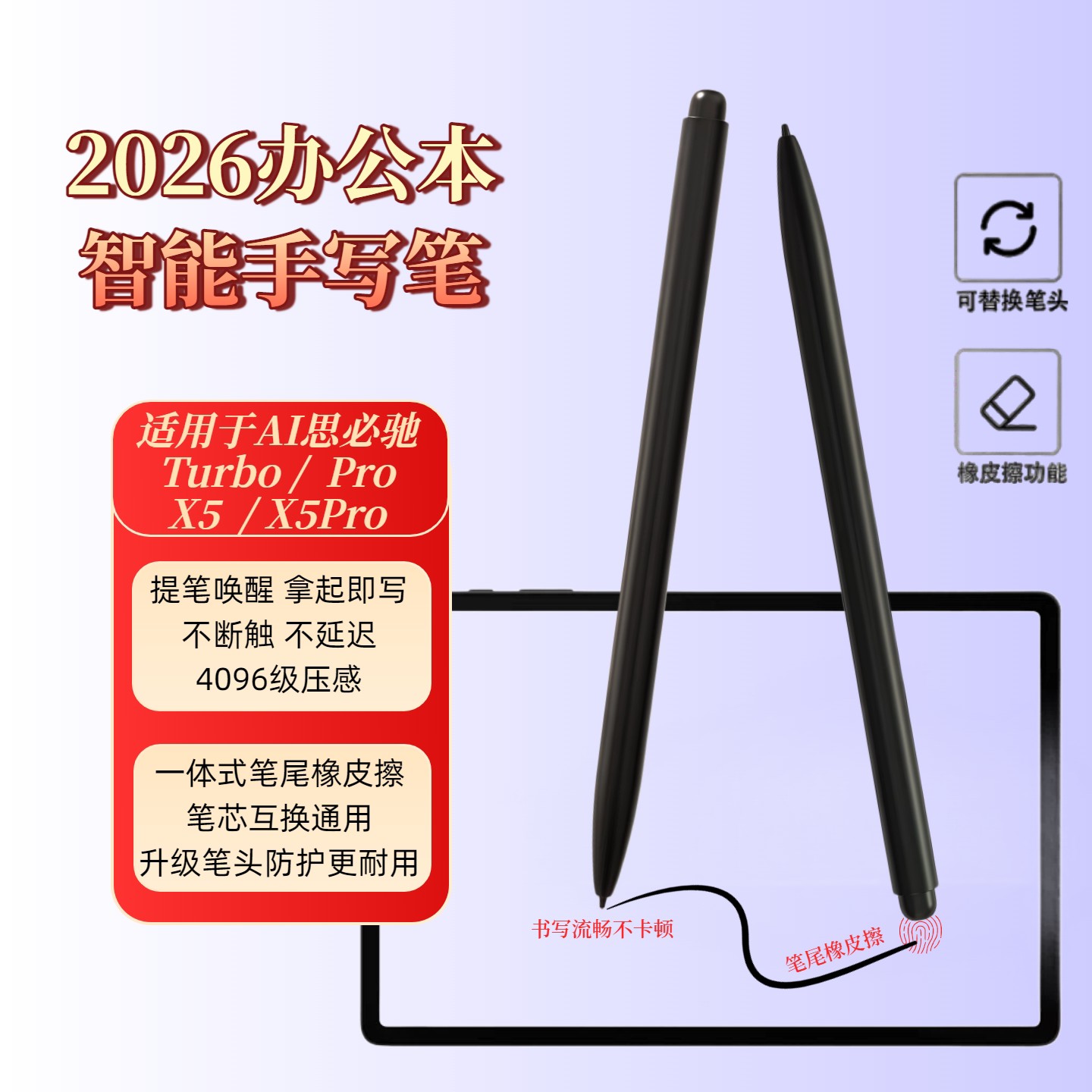 适用於思必驰pro AI智能办公本手写笔触控电磁笔替换笔芯笔尖配件