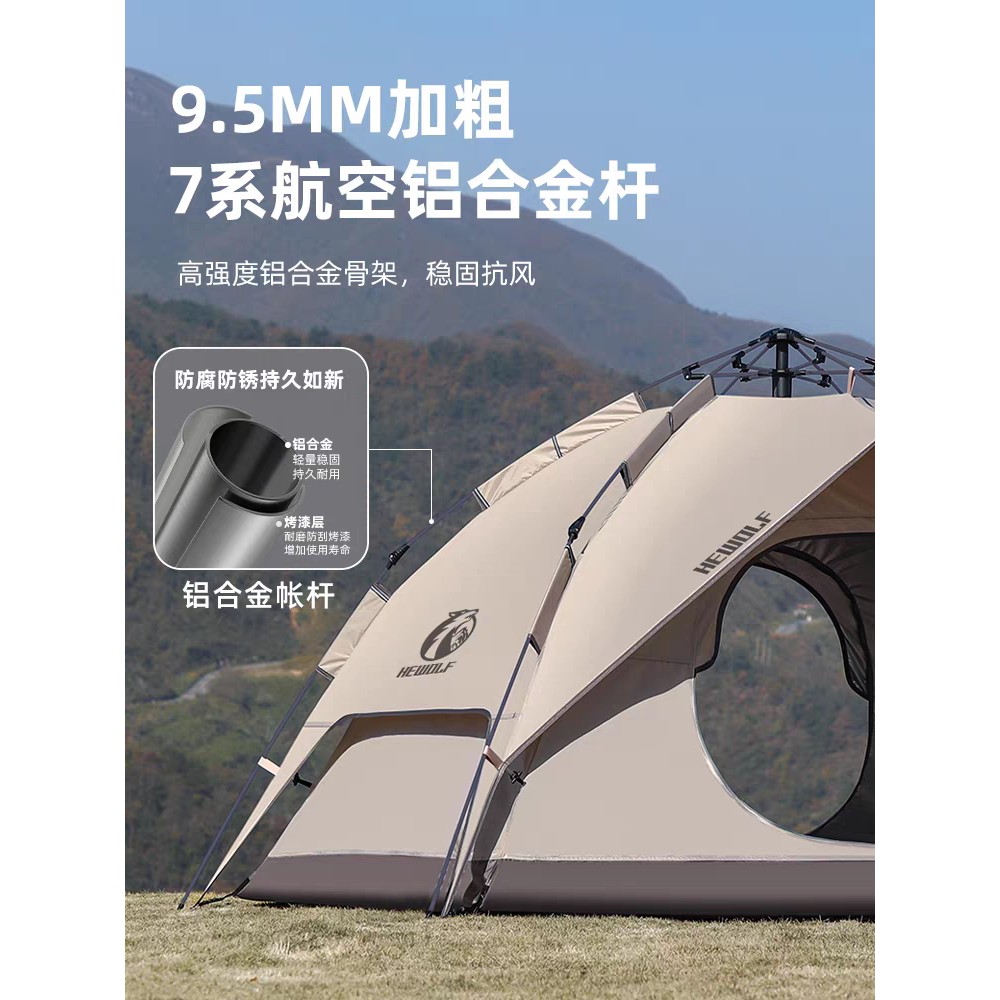 Hewolf公狼户外双层防雨速开帐篷公园野餐露营银胶自动帐篷