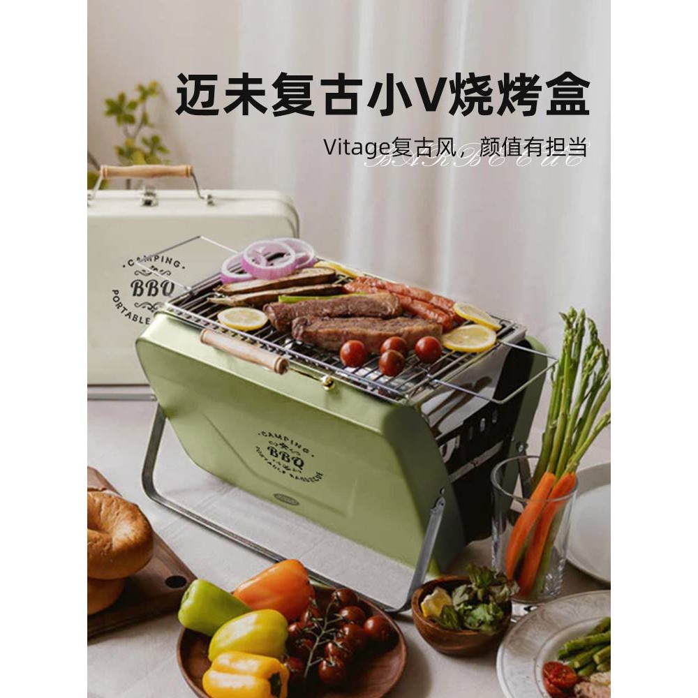 迈未复古小V手提式烧烤炉盒户外露营架木炭摺叠可携式迷你碳烧烤