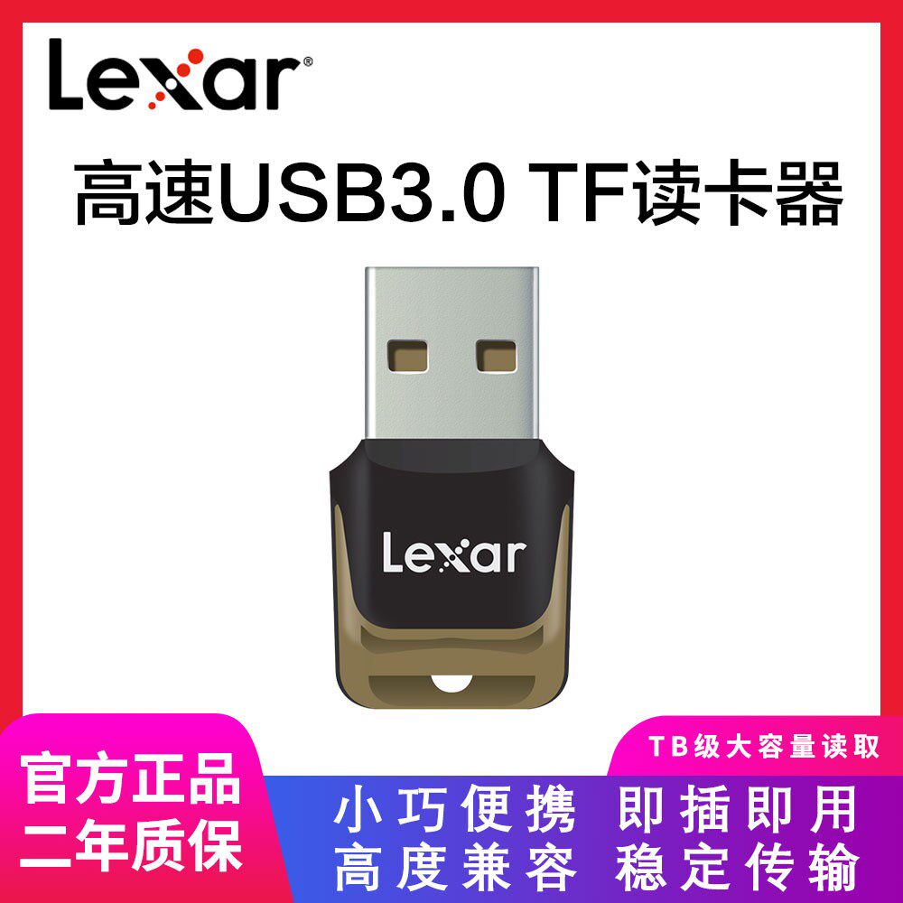 Lexar雷克沙TF卡读卡器高速USB3.0读卡器microSD手机内存卡读卡器