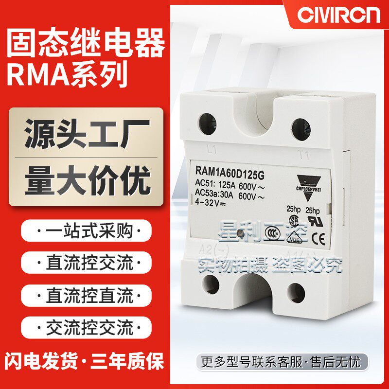 全新佳乐款固态继电器 RAM1A60D50G D75G 40G D125G RAM1A60D100G
