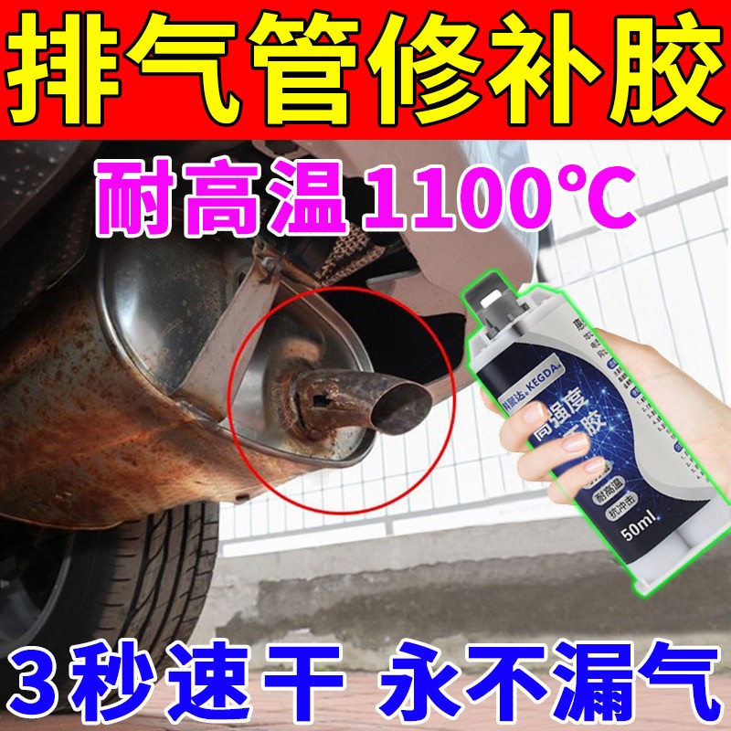 铸工胶耐高温漏水修补机车排气管修补胶超粘强力贴可带水焊接胶