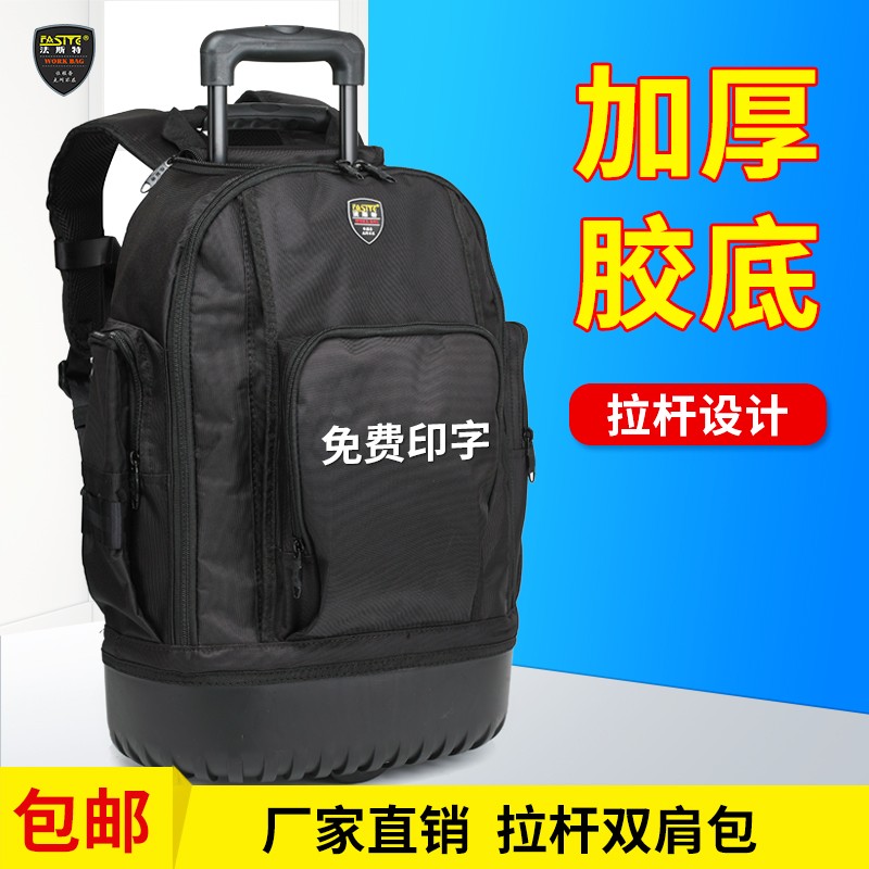 法斯特双肩工具包大号带轮拉杆式背包多功能帆布安装空调工具包男