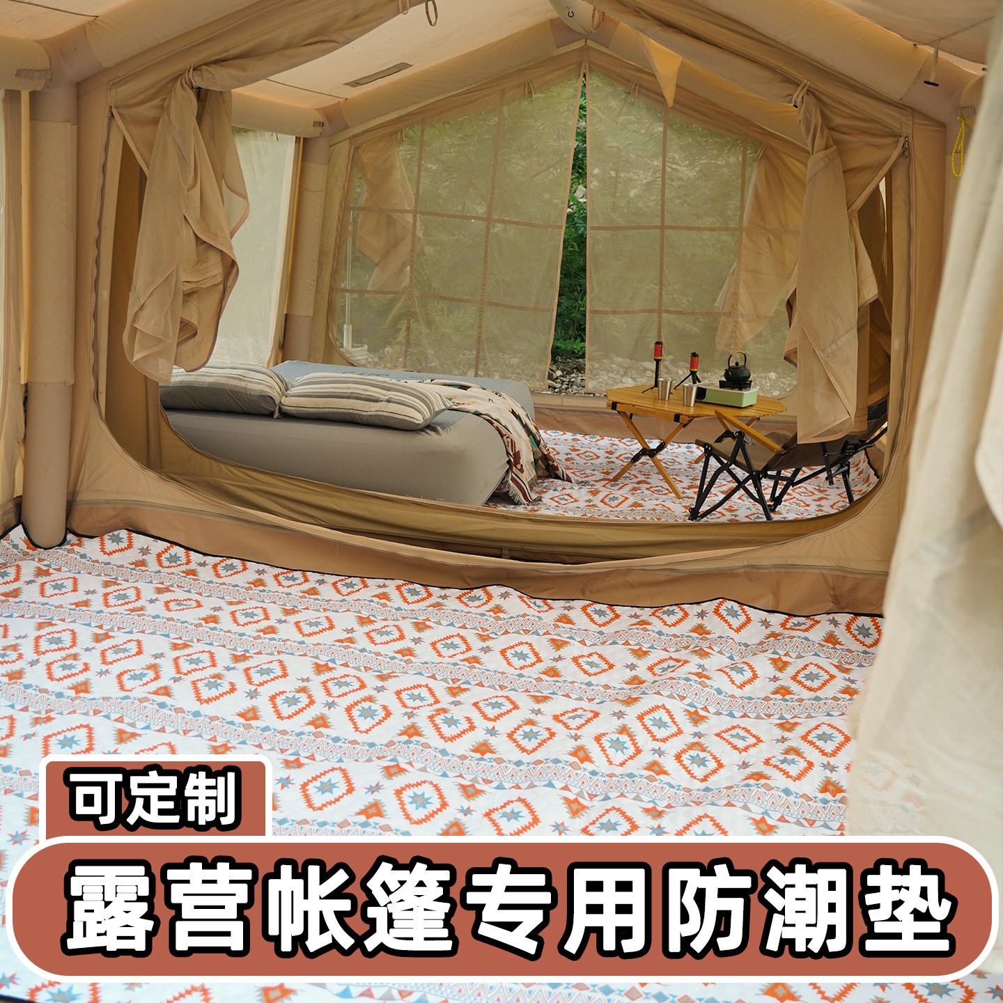 户外帐篷地垫内垫加厚防潮垫露营垫地毯屋脊6野餐垫六角专用地垫