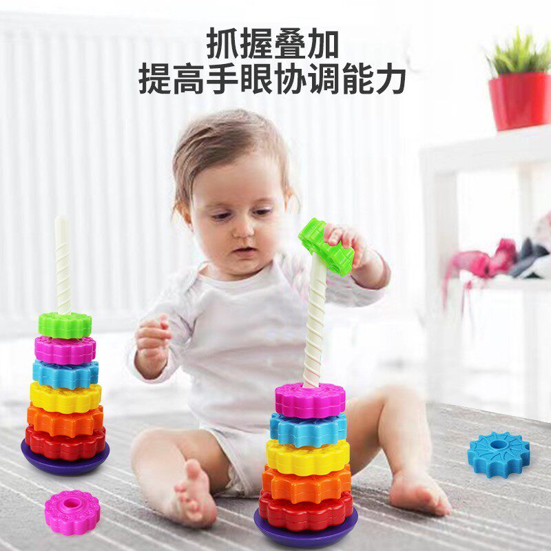 叠叠乐彩色套圈宝宝彩虹转转塔益智玩具婴幼儿童1一3岁旋转两