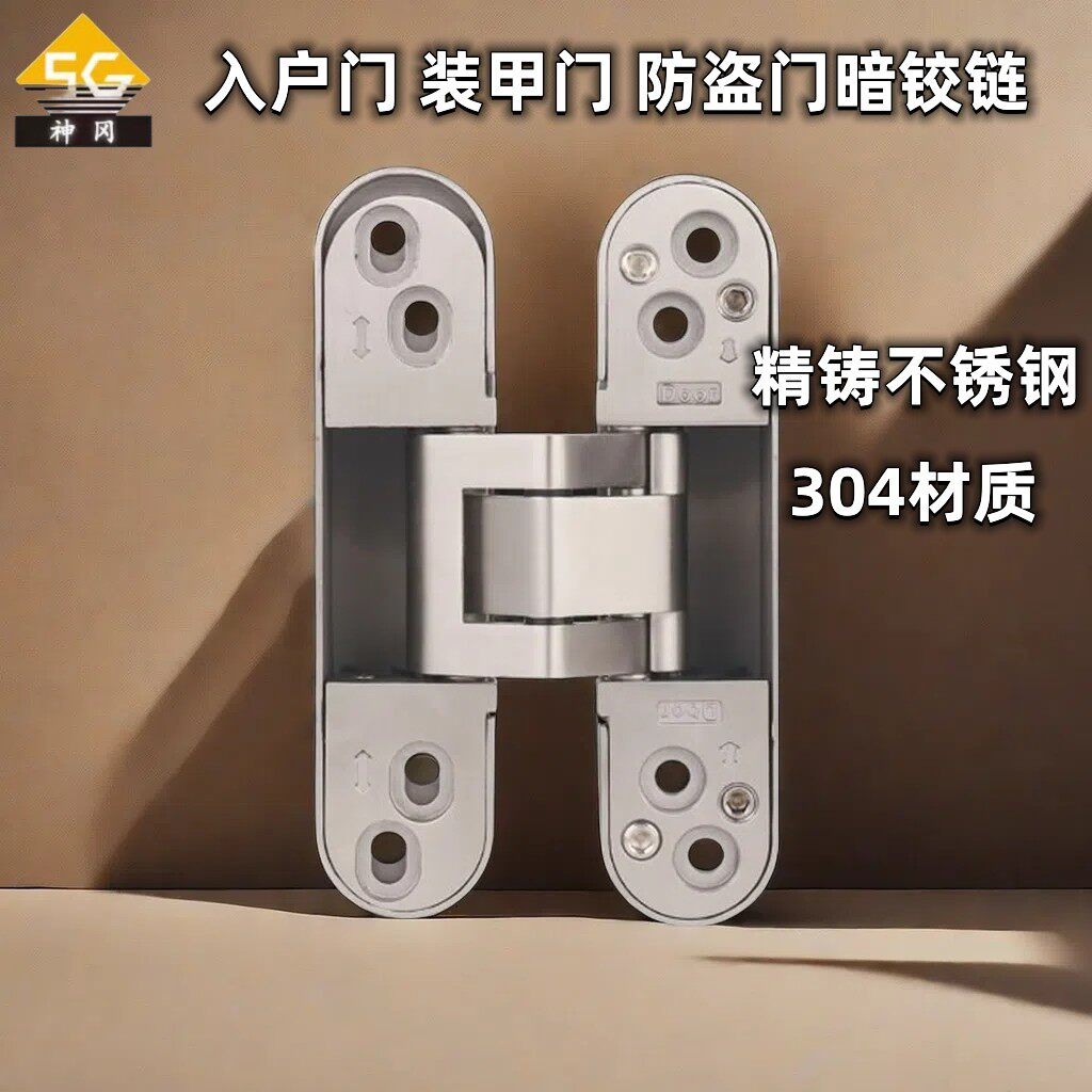 CEI暗铰链进户门入户门装甲防盗门不锈钢隐藏式可调180度隐形铰链