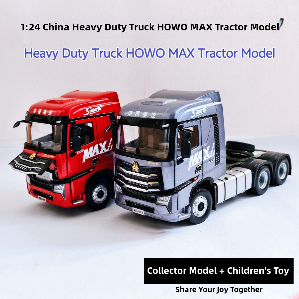 原厂1:24重汽豪沃MAX牵引车模型 HOWO拖头仿真合金卡车模型