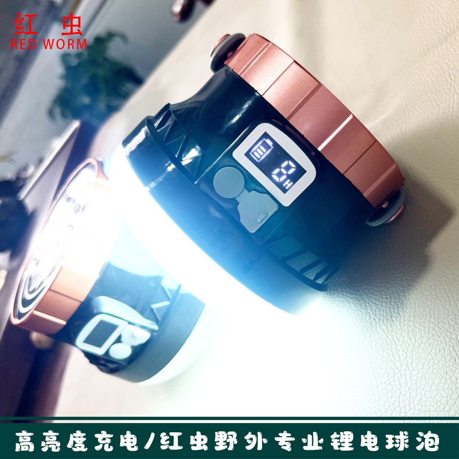红虫HC-3010高亮度充电式野炊户外照明夜灯野外专业锂电球泡灯泡