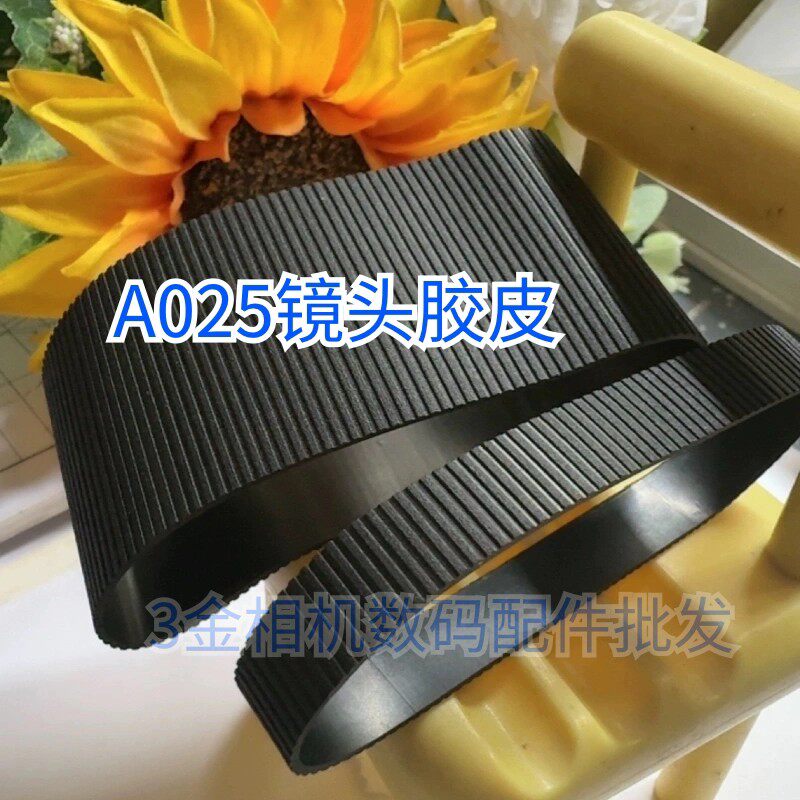 适用腾龙70-200A025镜头胶皮 变焦环胶皮 对焦环饰皮全新适用