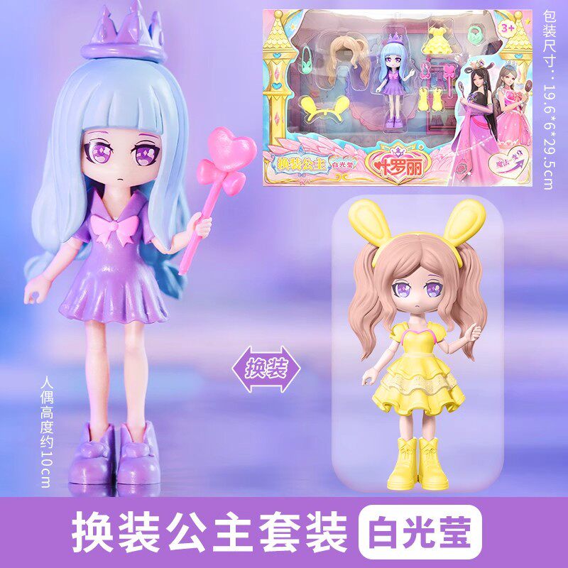 叶罗丽娃娃换装公主新品冰公主灵公主白光莹仙子莫莎变装节日礼物