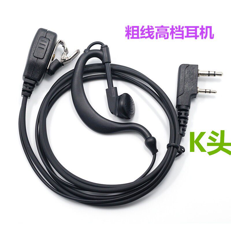 欧标通信兵A511/A85对讲机耳机优质粗线耳麦通用K头耐拉耳挂式M头